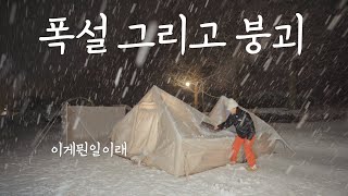 Long-term camping in air tent for 2 months, the tent collapsed due to heavy snow | Camping in snow