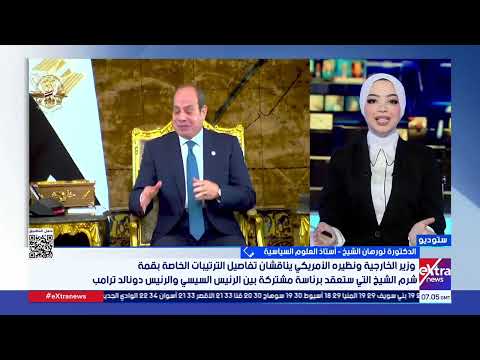 د نورهان الشيخ تشدد المواقف الإسرائيلية جعل التوصل إلى اتفاق شرم الشيخ بشأن غزة أمرا صعبا