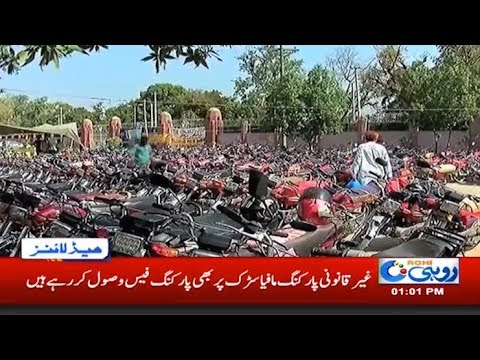 citycell News Headlines | 1:00pm | 4 Oct 2019 | Rohi
