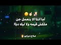 سكة عذاب عصام صاصا الكروان كلمات عبده روقه توزيع خالد لولو حالات واتس