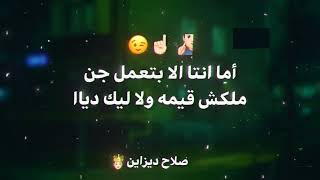   سكة عذاب         عصام صاصا الكروان  كلمات عبده روقه      توزيع خالد لولو  حالات واتس سمعها