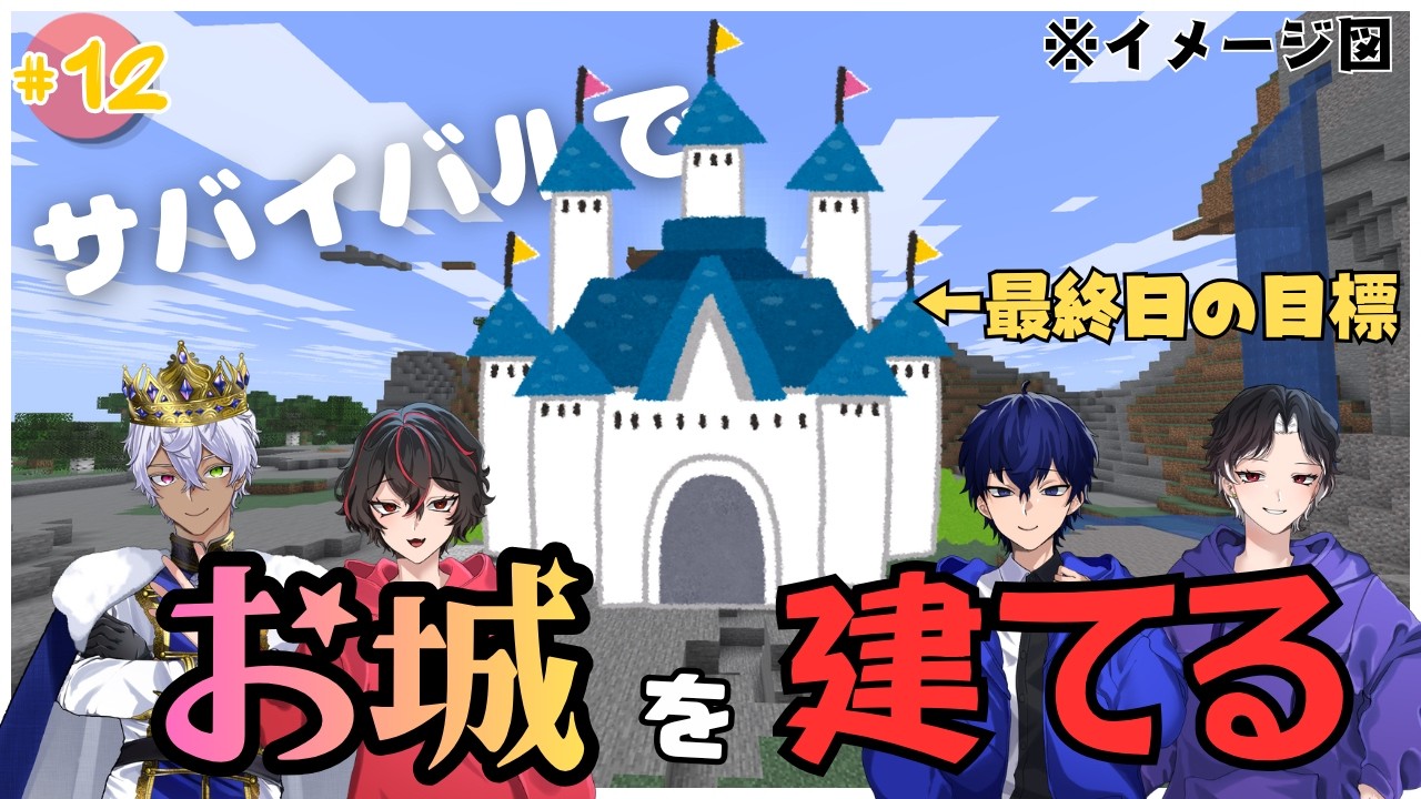【マイクラ】　よせあつめ通信＃87 ※概要欄必読　#マイクラ #ゲーム実況