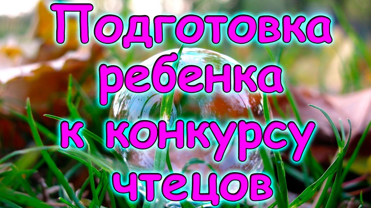 Стих мы готовили Стих мы готовили