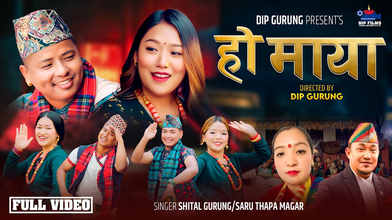 Ho Maya (हो  माया ) - Shital Gurung | Saru Thapa Magar Ft Laxmi Gurung New Kauda Song 2082/2025
