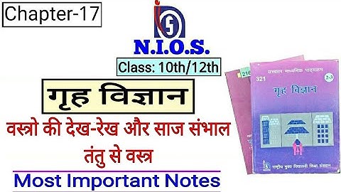 NIOS | Class-10/12 | Home Science | Chapter-17