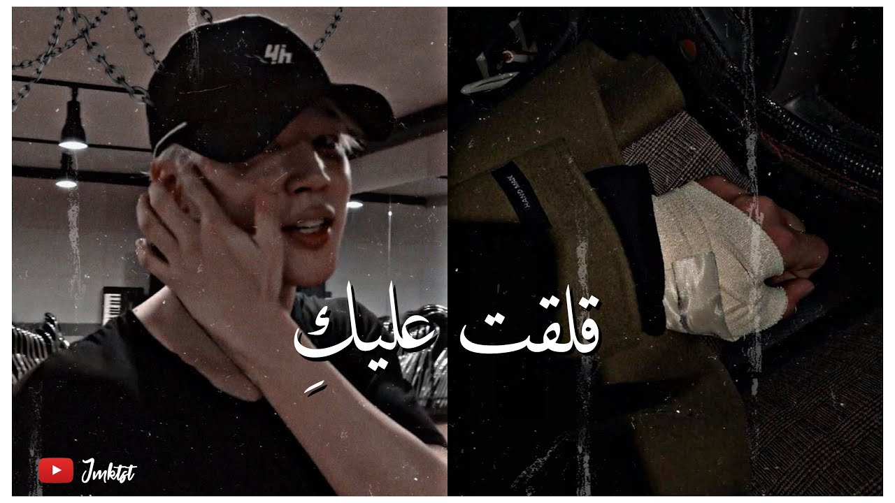 تخيُل صوتي جيمين 