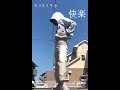 追憶(feat.Yojiro Noda)/choreo by RUMINA