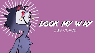 Video thumbnail of "[rus cover] LOOK MY WAY by PARANOiD Dj"