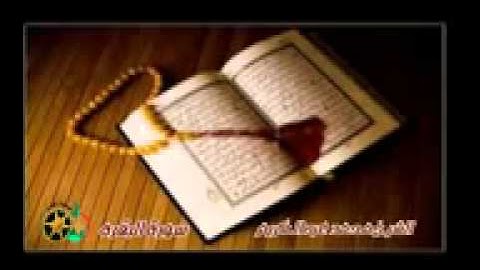 ▶ ‫سورة البقره بصوت الشيخ محمد عبد الكريم تلاوة رائعه‬‎