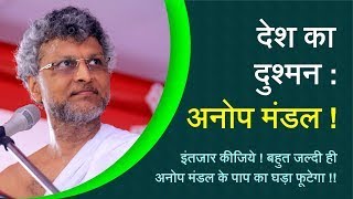 Ban Anoop Mandal | Hum Kaayar Nahi | 