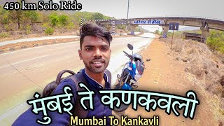 Mumbai To Kankavli मुंबई गोवा हायवेवरून/ Solo Bike Ride/ कोकणातला प्रवास/Honda SP 125/SK TRAVELELRS