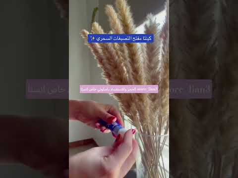 كريم كينتا الاصلي ي عتبر خيار ا ممتاز ا للعناية بالبشرة حيث يمزج بين فوائد تفتيح البشرة تجميل