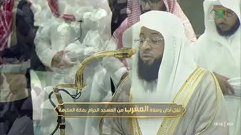 ' خواتيم سورة التغابن ١٤-١٨۞خواتيم سورة النازعات ٤٢-٤٦ ' الشيخ #بدر_التركي صلاة المغرب ٢٢-٧-١٤٤٦ هـ