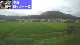 【鉄道車窓】 JR東海道本線 311系普通 6 ［醒ケ井→米原］　Train Window View  - JR Tōkaidō Main Line -