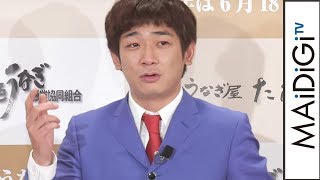 まさか！銀シャリ・鰻、ウナギ食べたことない！その理由は…　「父の日はうなぎの日」記念日登録証授与式3