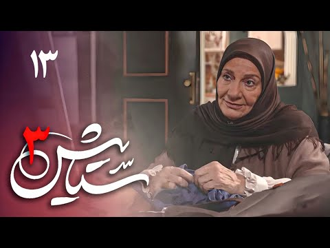 سریال ستایش  قسمت      