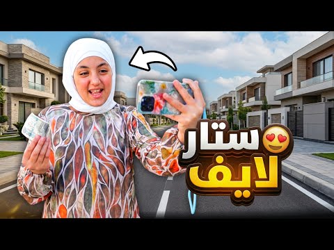 مكة تقابل شخصية مشهورة شوف حصل اية