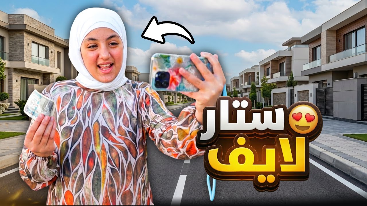 مكة تقابل شخصية مشهورة - شوف حصل اية !! 