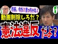【もう逃がさない！】自分の怠慢を責任転嫁するな！石丸市長は、動画配信をやめさせたい山本数博議員を含む清志会に先制パンチをぶち込む！
