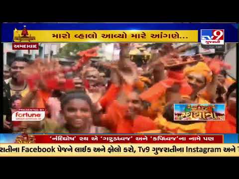 Bhajan mandalis grab attention of devotees during Rathyatra , Ahmedabad | Tv9GujaratiNews