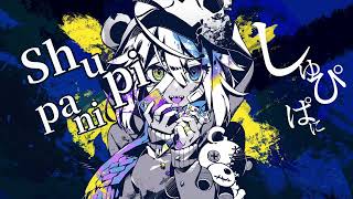「VY2」 Sick on Steroids (Happy Birthday YUUMA!!) 「VOCALOID Cover」