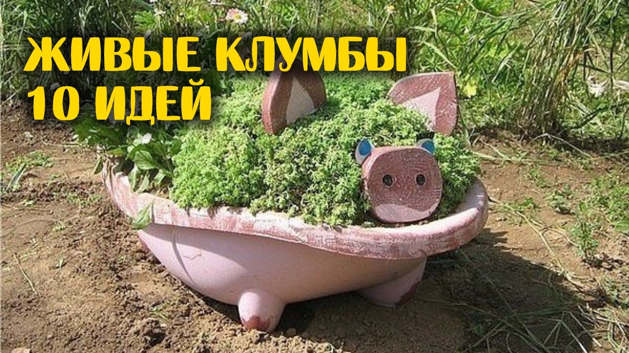 Клумба из лодки своими руками фото 443