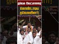 தவெக வேட்பாளரை கொண்டாடிய தவெகவினர்! | TVK Vijay