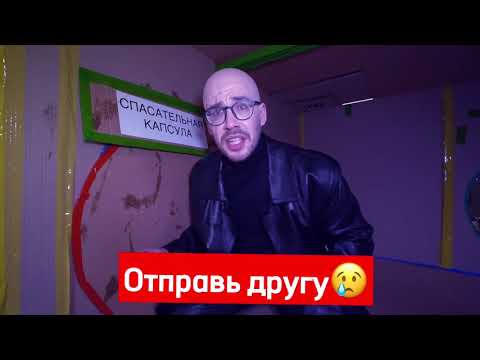 Серега Спас Команду А4 Пожертвовав Собой!