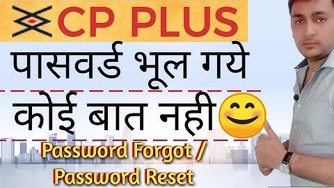 How to Reset CP PLUS DVR PASSWORD | Forget DVR Password | Recover Dvr password | Hindi |