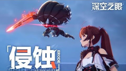 《深空之眼》Aether Gazer / ACGN / ARPG / Balance & Peace / GaeaZero / TenOJO / Wonderful CG Teaser