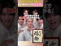 ㊗️1万回再生🌸ギャップえぐすぎ！書道6段のアイドル・佐野勇斗