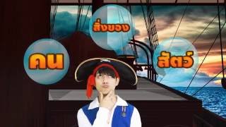 สมบัติล้ำค่าของคุณคืออะไร? screenshot 3