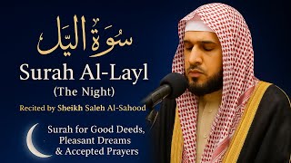 Surah Al-Layl | Sheikh Saleh Al-Sahood | Surah for Good Deeds, Pleasant Dreams & Accepted Prayers
