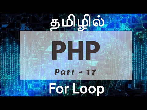 PHP  in Tamil | By Guhan Ganesan | For loop  Part 17 | PHP Training in Chennai | Payilagam