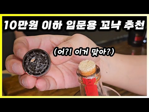 위스키보다 더 쉬운 직관적인 유명 꼬냑 4종 비교