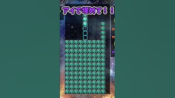 これがIミノの使い方！？【テトリス99】　#Shorts