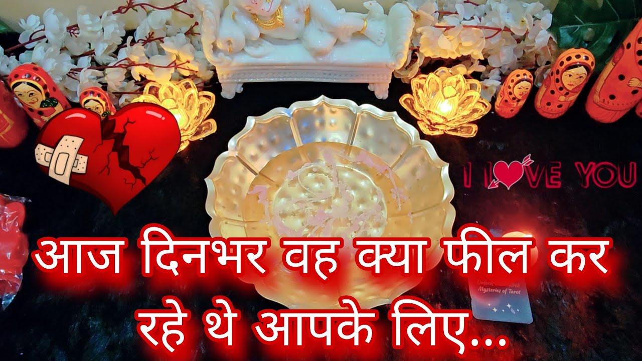 AAJ DINBHAR WO KYA FEEL KAR RAHE THE AAPKE LIYE | HIS TRUE FEELINGS | CANDLE WAX READING