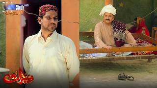 Bachal Khan Wadai Mein Achi Wiyo Aa | Meeras Ep 20 | Sindhtvhd Drama