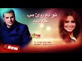 به سه دنیا به سه تو ده رئ مب حه سه mp3