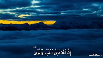 عبدالله الخلف// حالات واتس اب قرآن كريم//مقاطع دينية قصيرة
