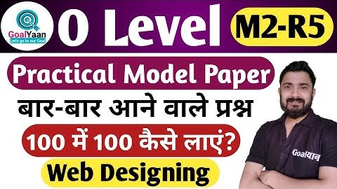 O Level Practical Paper 2025 : M2 R5 Model Paper | Web Designing Practical Questions