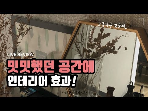 고급스러운 금색 프레임이라 더 좋아요!