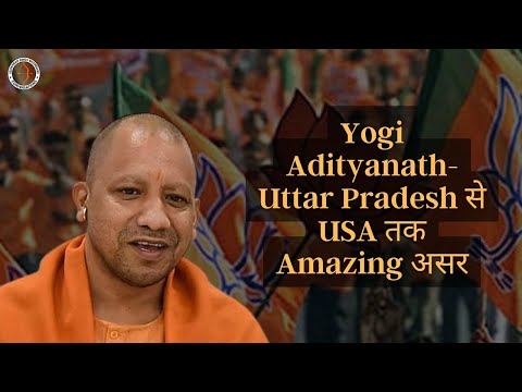 Yogi Adityanath Uttar Pradesh से USA तक Amazing असर! Monk Raj - Shantanu Gupta