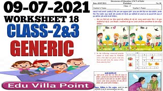 Class 2-3 Generic Worksheet 18 | Worksheet 18 Class 2-3 | 09 Jul 2021 | Edu Villa Point