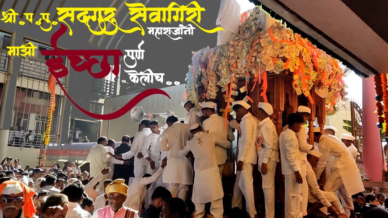 ईच्छा सेवागिरी महाराजांनी पूर्ण केली..🙏♥️| यात्रा स्पेशल विलॉग  No 14 | Life With Ganesh