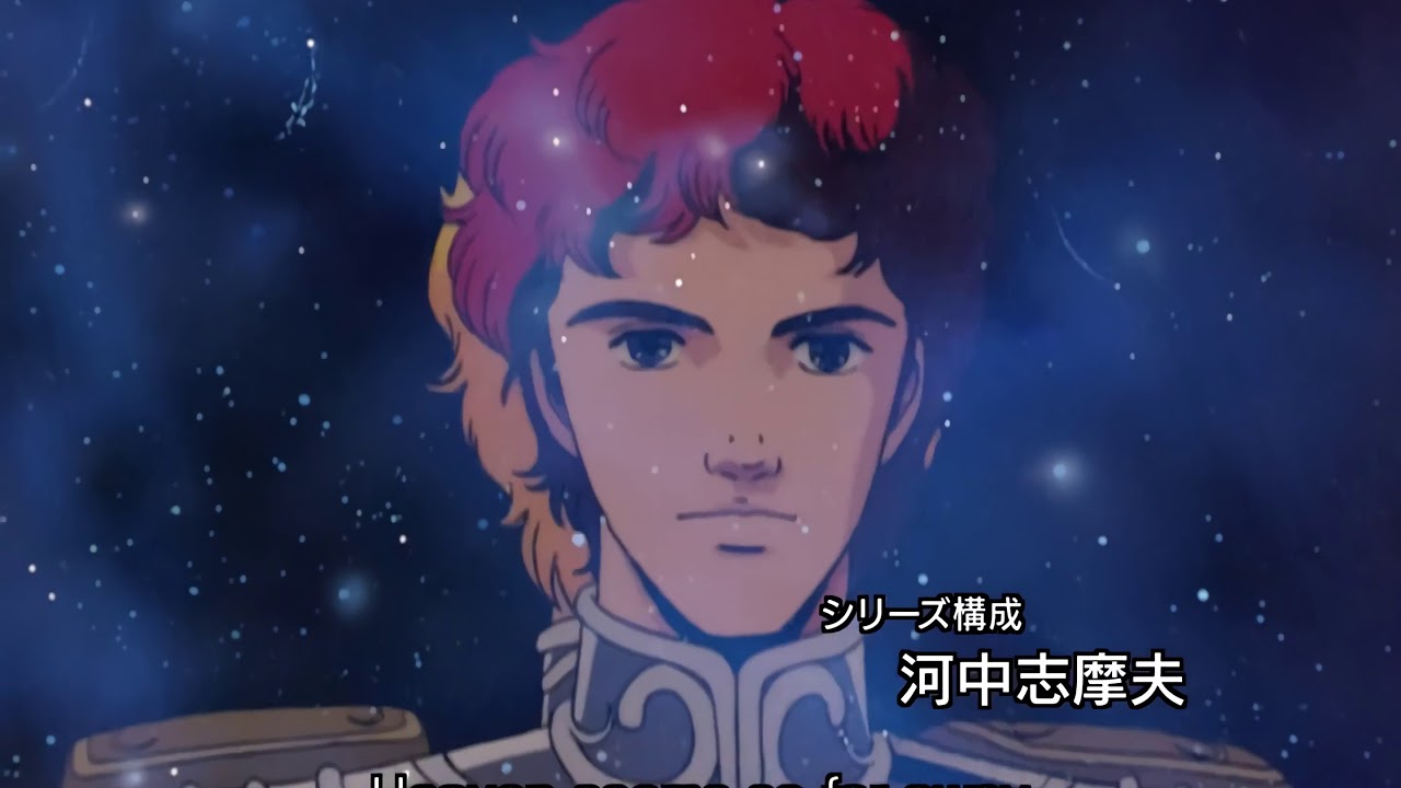 Legend of the Galactic Heroes Opening - 1988 [4K] - YouTube
