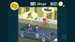 كلمات كراش 981