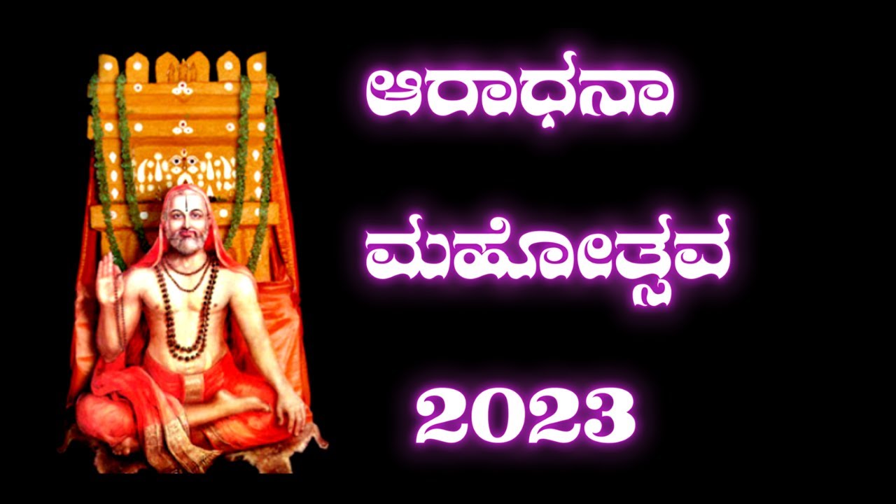 The 352nd Aradhana Mahotsava ll Sri Raghavendra Math Udupi - YouTube