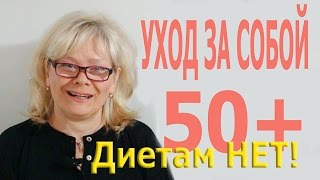 #Похудела без диет #Делюсь Секретами #Похудела без диет #Делюсь Секретами