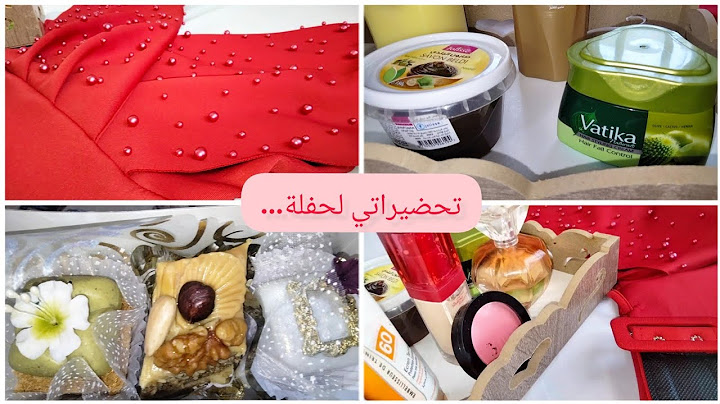 تحضيراتي لحفلة...❤️وش لبست❓كيفاش وجدت روحي❓وصفة صيفية خفيفة ...❤️